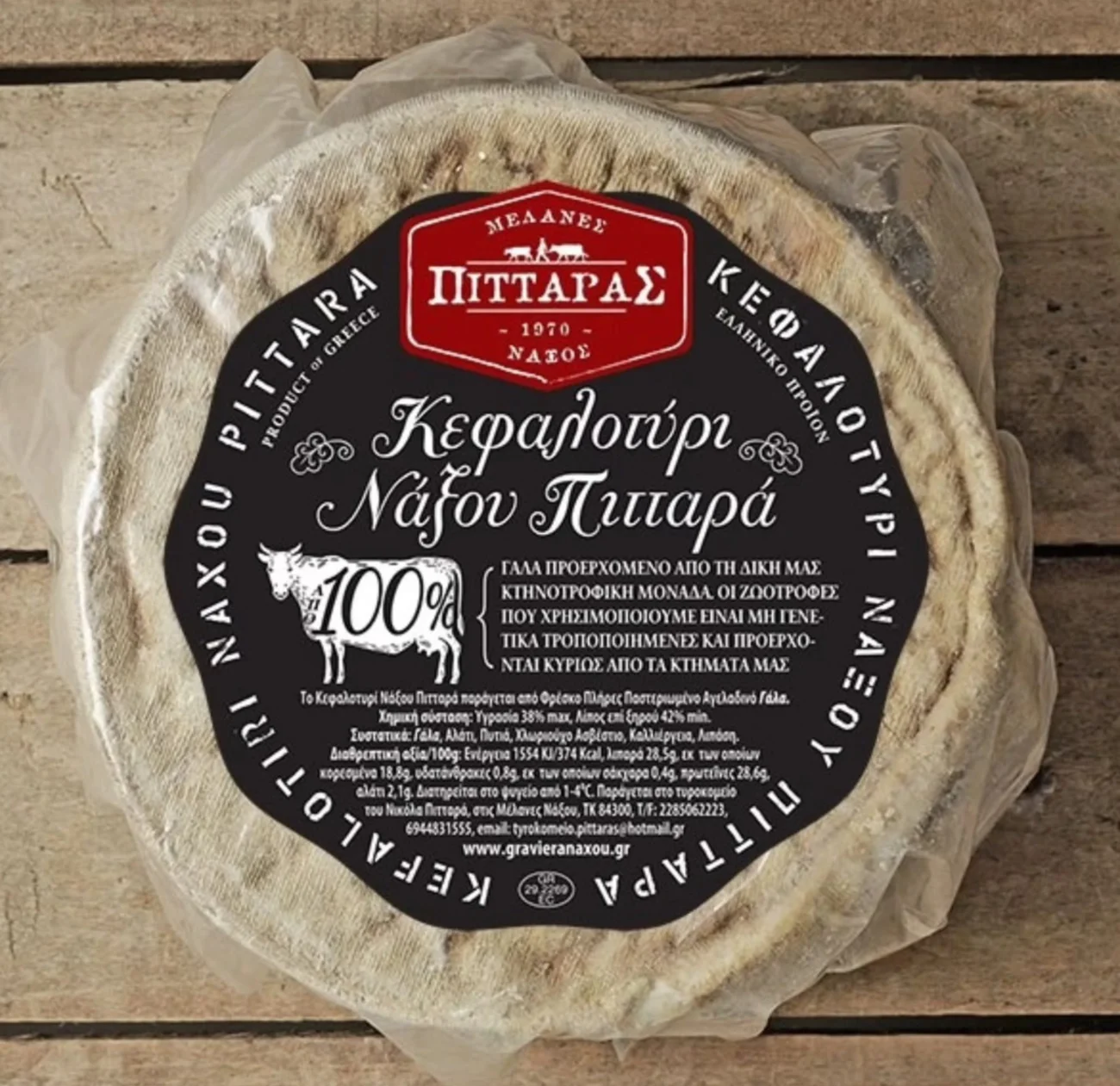 Best Cheese Tasting and Making Experiences in Naxos